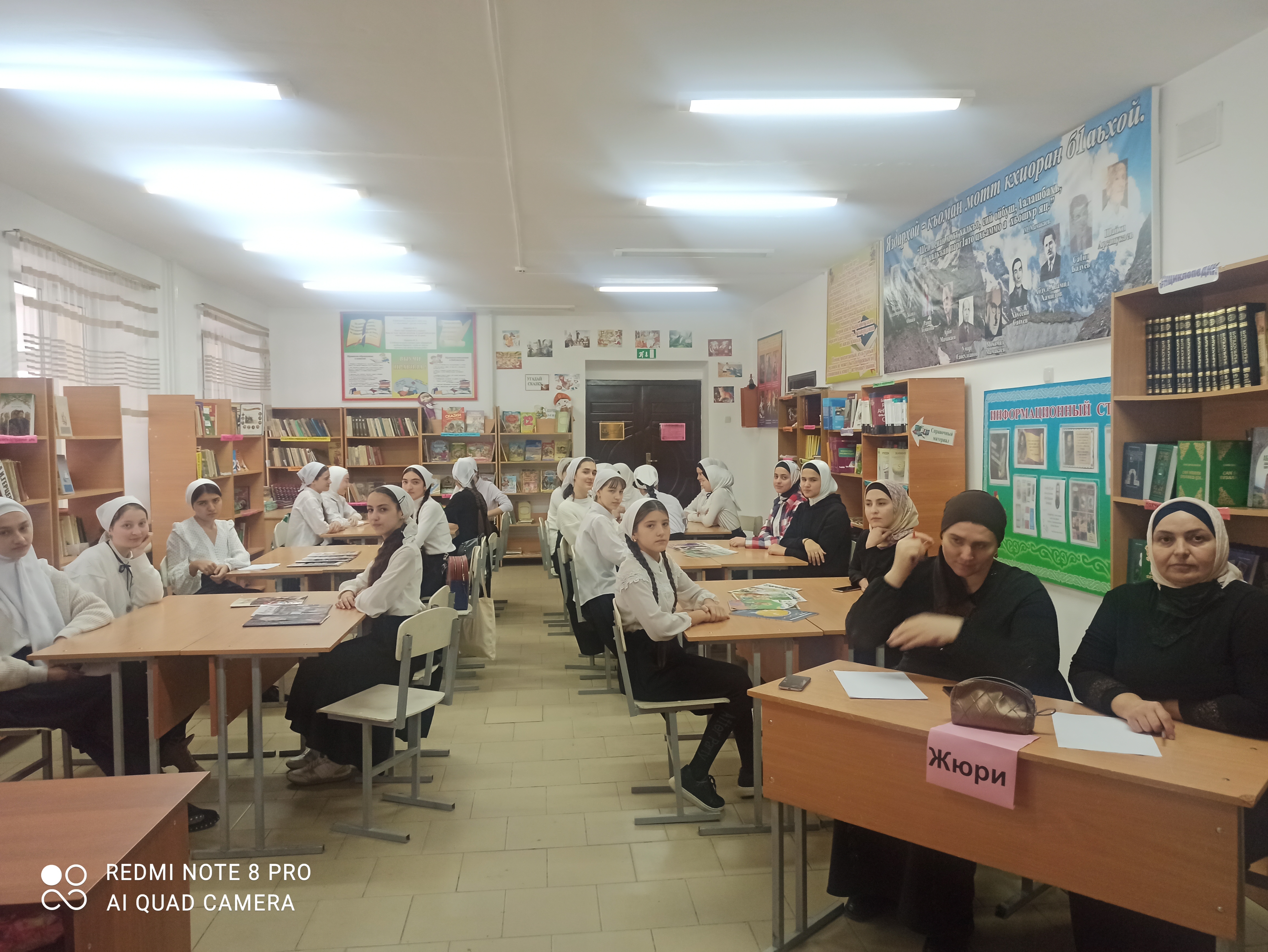 В школьной библиотеке